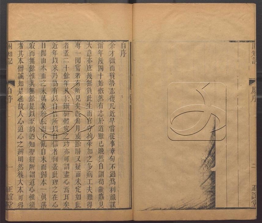 -正誼堂全書-第九十六册__ -正誼堂全書-第九十六册__