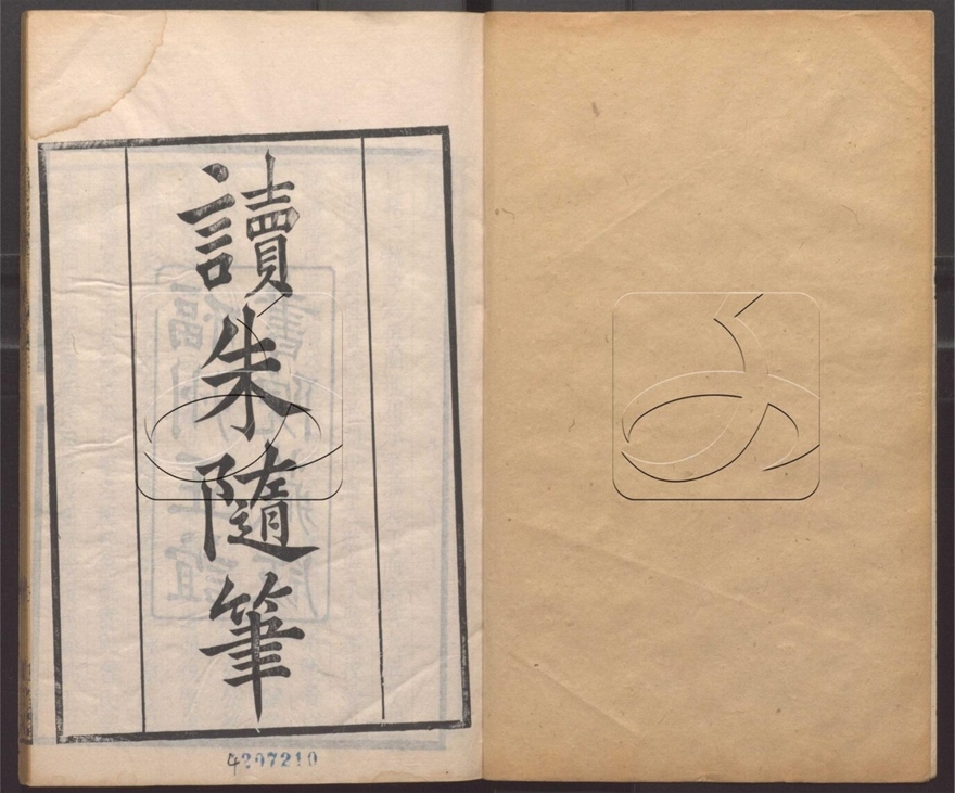 -正誼堂全書-第一百零五册__ -正誼堂全書-第一百零五册__