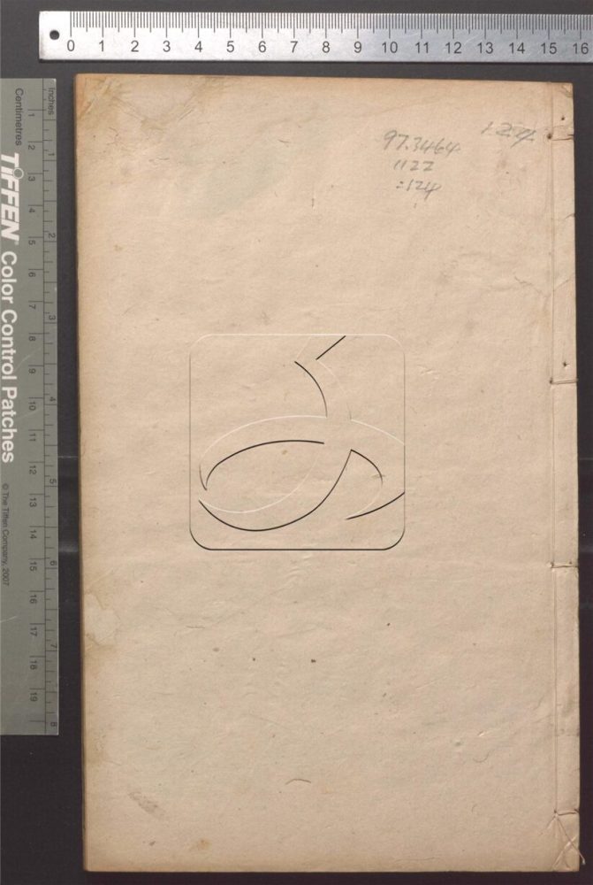 -正誼堂全書-第一百二十四册__ -正誼堂全書-第一百二十四册__