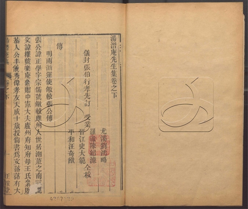-正誼堂全書-第一百二十四册__ -正誼堂全書-第一百二十四册__