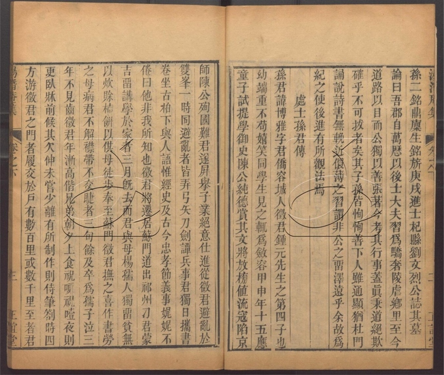 -正誼堂全書-第一百二十四册__ -正誼堂全書-第一百二十四册__