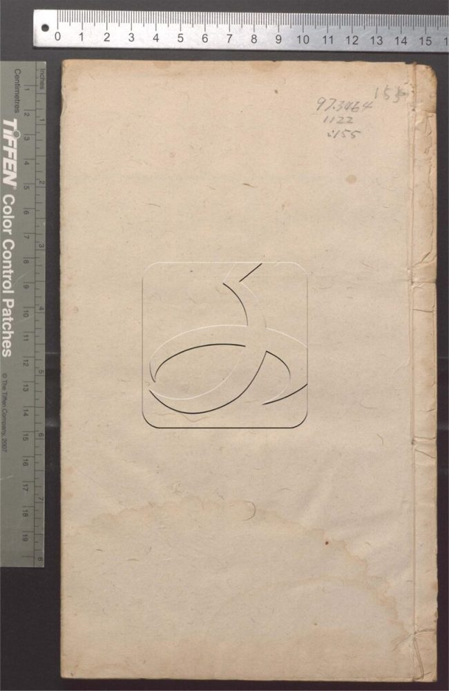 -正誼堂全書-第一百四十四册__ -正誼堂全書-第一百四十四册__