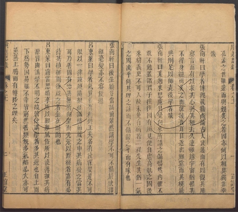 -正誼堂全書-第一百四十四册__ -正誼堂全書-第一百四十四册__