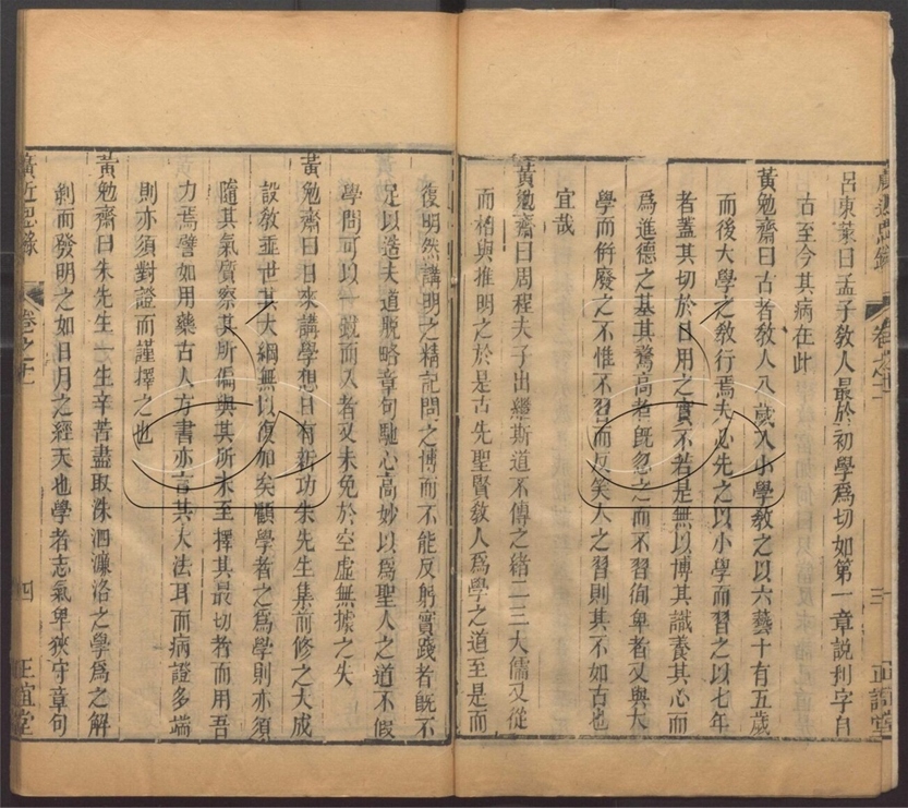 -正誼堂全書-第一百四十四册__ -正誼堂全書-第一百四十四册__