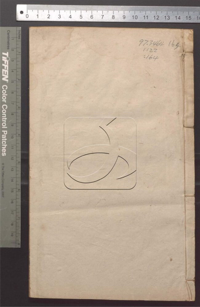 -正誼堂全書-第一百五十三册__ -正誼堂全書-第一百五十三册__