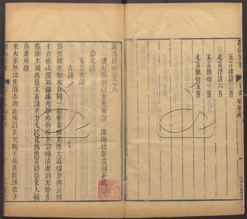 -正誼堂全書-第一百五十三册__ -正誼堂全書-第一百五十三册__