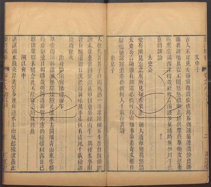 -正誼堂全書-第一百五十三册__ -正誼堂全書-第一百五十三册__