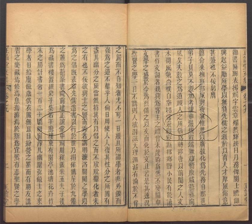 -正誼堂全書-第一百六十九册__ -正誼堂全書-第一百六十九册__