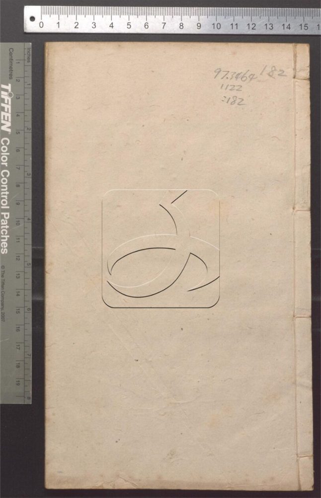 -正誼堂全書-第一百七十一册__ -正誼堂全書-第一百七十一册__