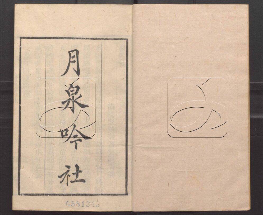 -粵雅堂叢書-第十五册__ -粵雅堂叢書-第十五册__