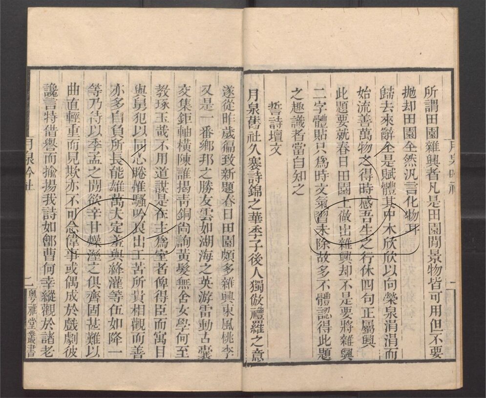 -粵雅堂叢書-第十五册__ -粵雅堂叢書-第十五册__