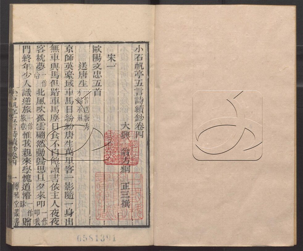 -粵雅堂叢書-第六十三册__ -粵雅堂叢書-第六十三册__