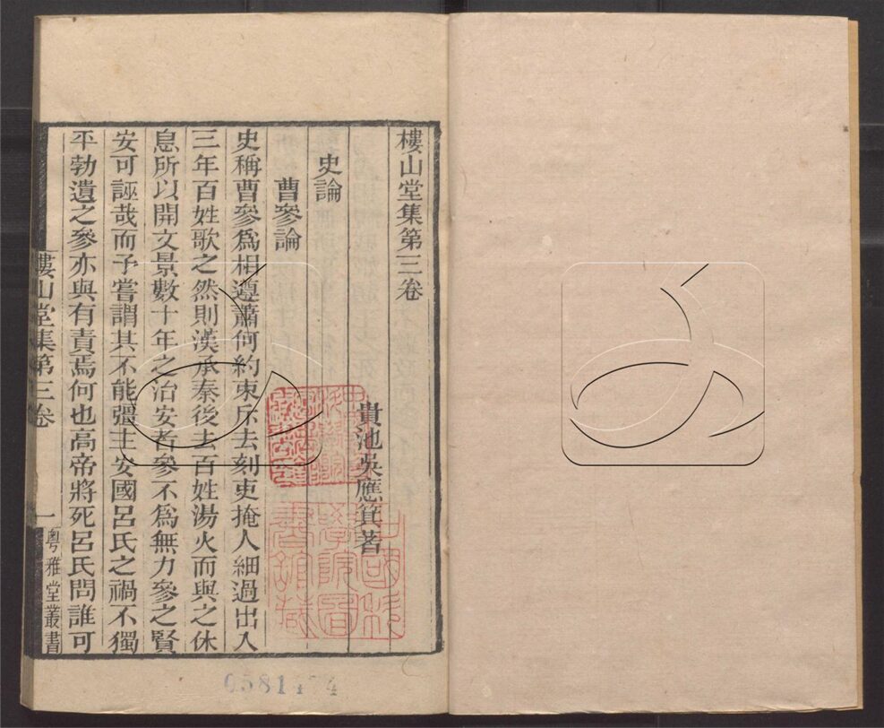 -粵雅堂叢書-第一百四十六册__ -粵雅堂叢書-第一百四十六册__