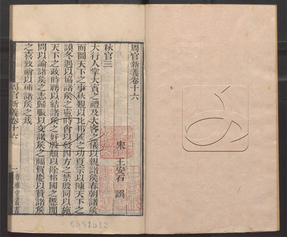 -粵雅堂叢書-第一百八十四册__ -粵雅堂叢書-第一百八十四册__