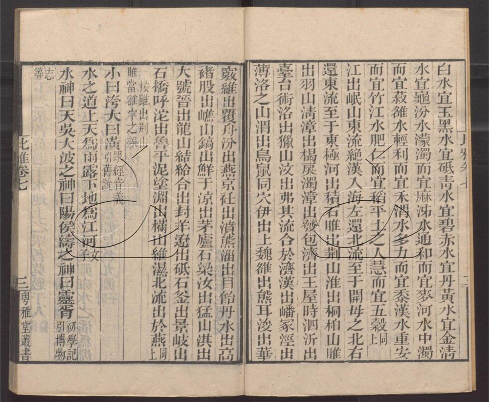 -粵雅堂叢書-第二百八十二册__ -粵雅堂叢書-第二百八十二册__