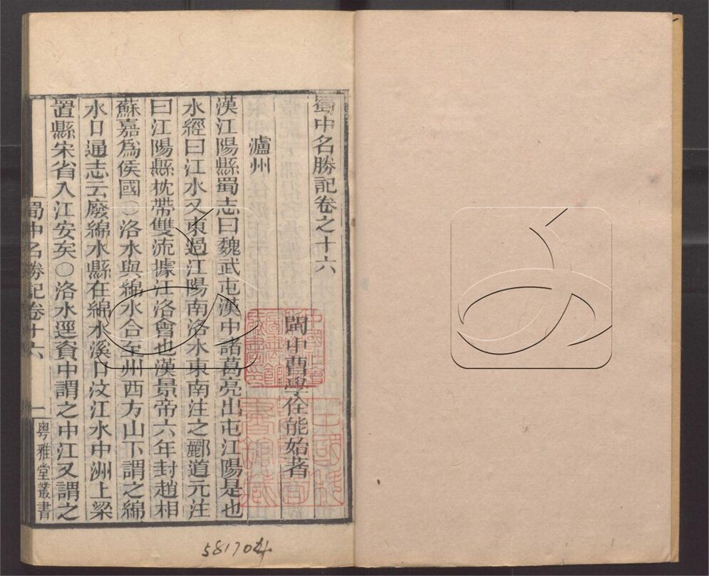 -粵雅堂叢書-第三百七十六册__ -粵雅堂叢書-第三百七十六册__