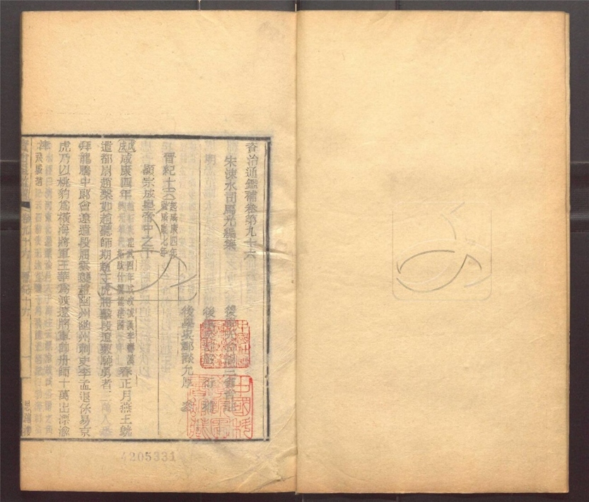 -資治通鑒補二百九十四卷-第二十九册__ -資治通鑒補二百九十四卷-第二十九册__