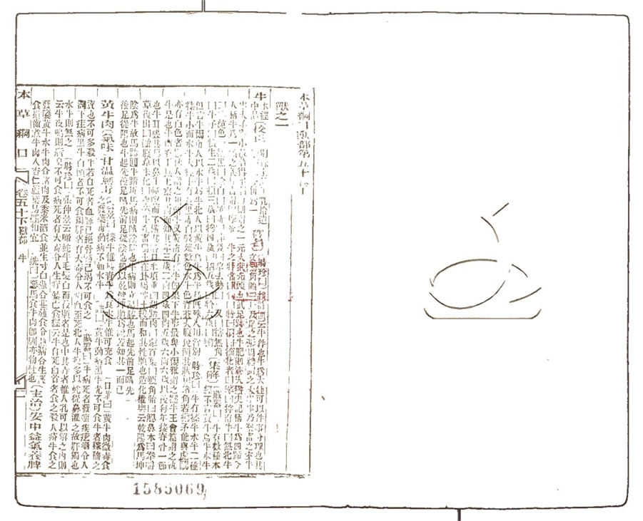 -本草綱目五十二卷-第二十二册__ -本草綱目五十二卷-第二十二册__