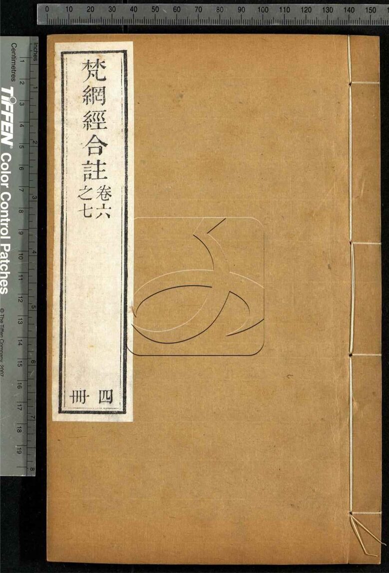 汉隶字源》(漢隸字源)(宋)娄机撰-明末虞山毛氏汲古阁刊本PDF