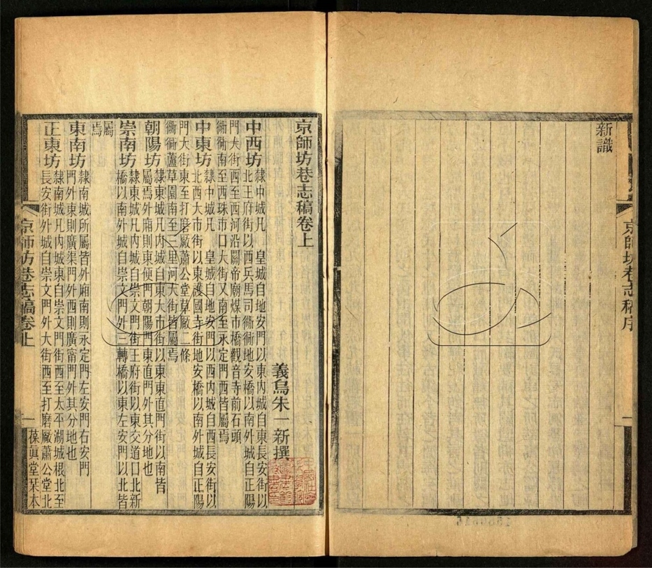 -拙盫叢稿（殘卷）-第一册__