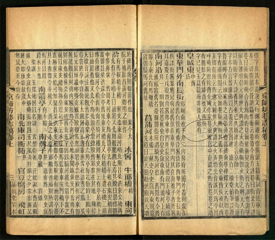 -拙盫叢稿（殘卷）-第一册__