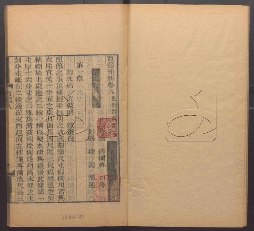 -西藝知新二十二卷開煤要法十二卷測地十卷附一卷-第五册__
