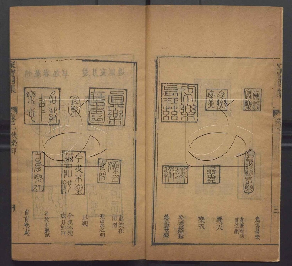 -重刻添補傳家寶初集八卷首一卷二集八卷三集八卷四集八卷-第二十六册__ -重刻添補傳家寶初集八卷首一卷二集八卷三集八卷四集八卷-第二十六册__