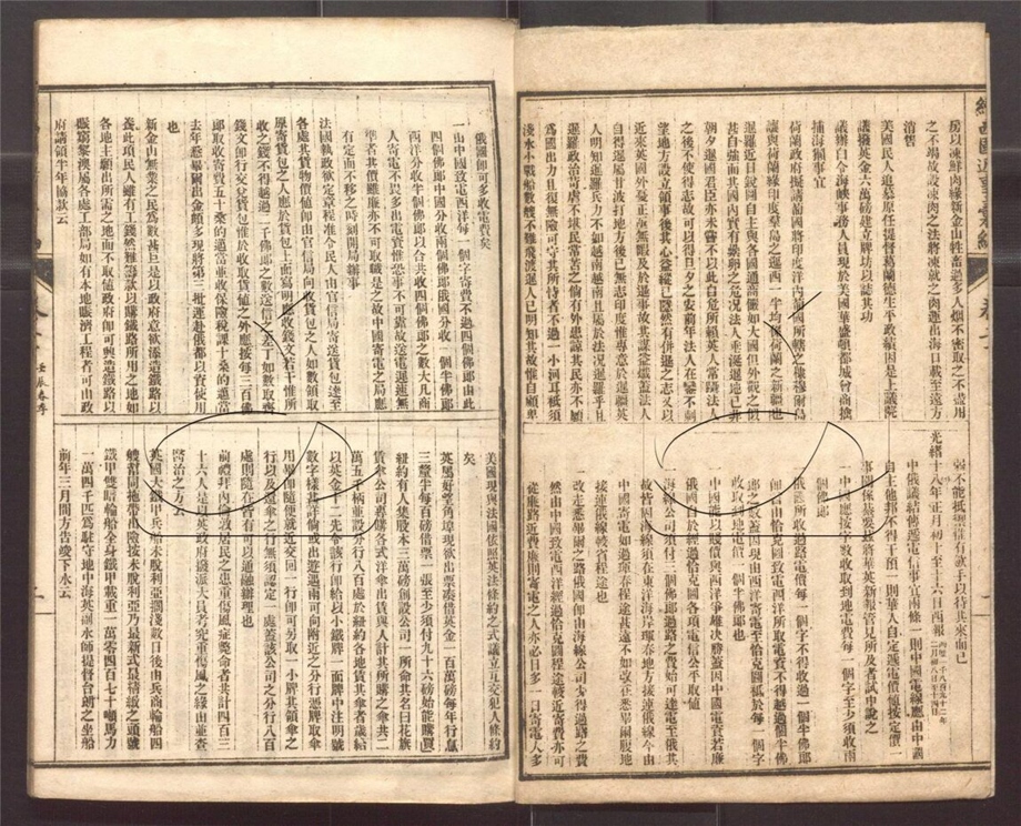-西國近事彙編五十一卷-第四十四册__