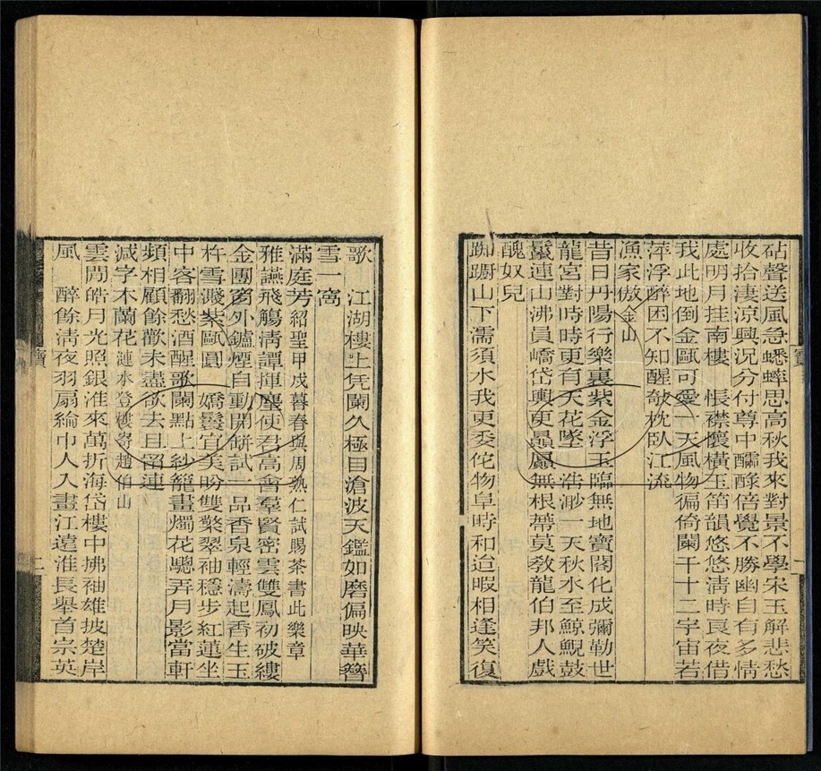 -彊村叢書（殘）-第三册__