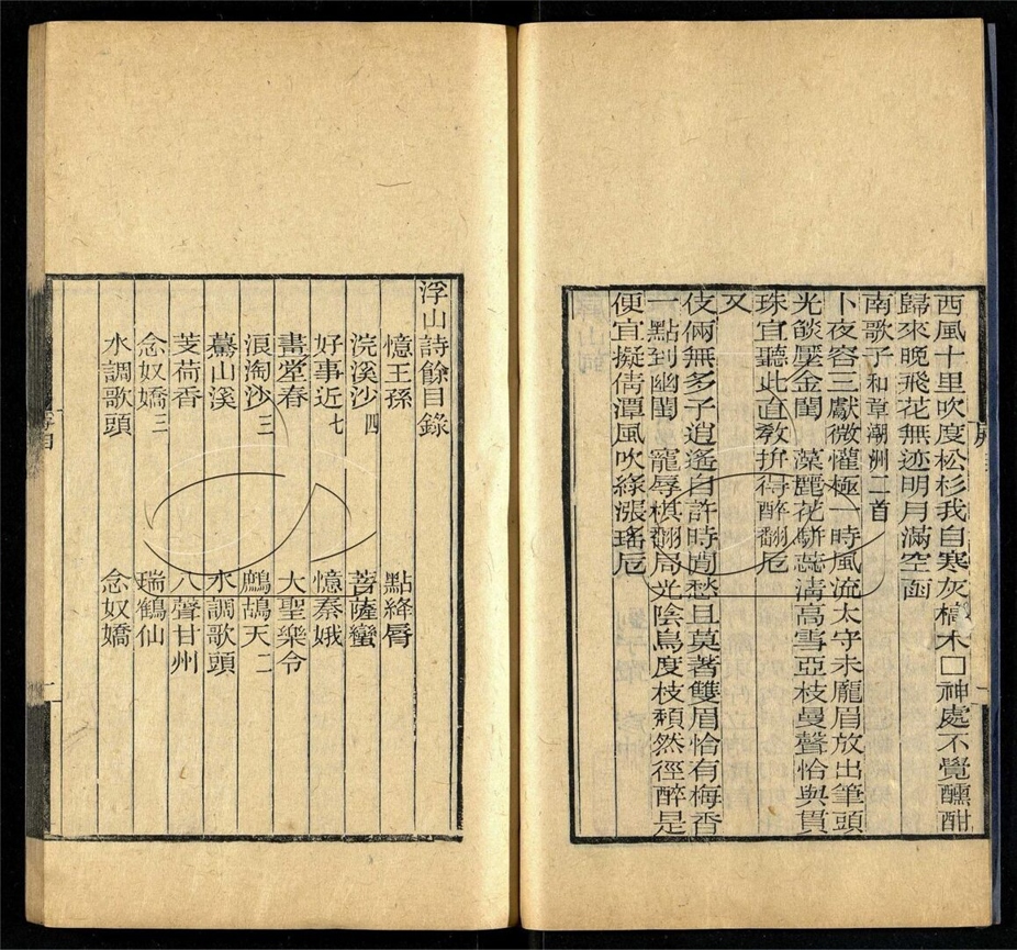 -彊村叢書（殘）-第七册__