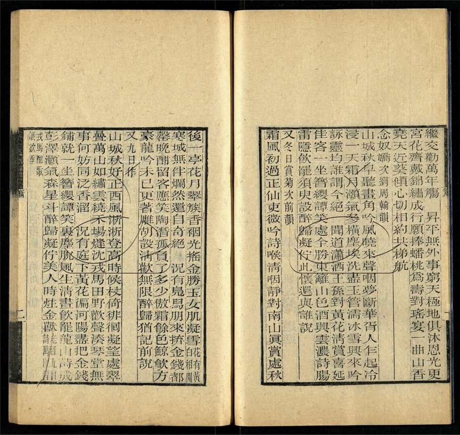 -彊村叢書（殘）-第十一册__