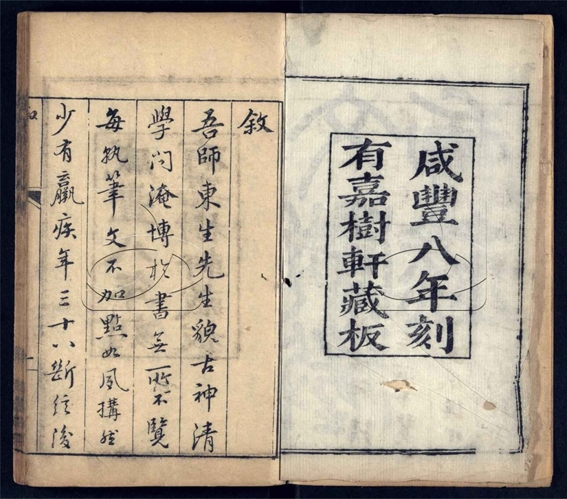 -文獻徵存錄五卷（殘卷）-第一册__