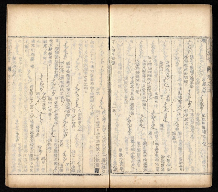 -清文彙書十二卷-第五册__ -清文彙書十二卷-第五册__