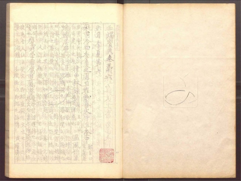 -古逸叢書（殘本）-第四册__
