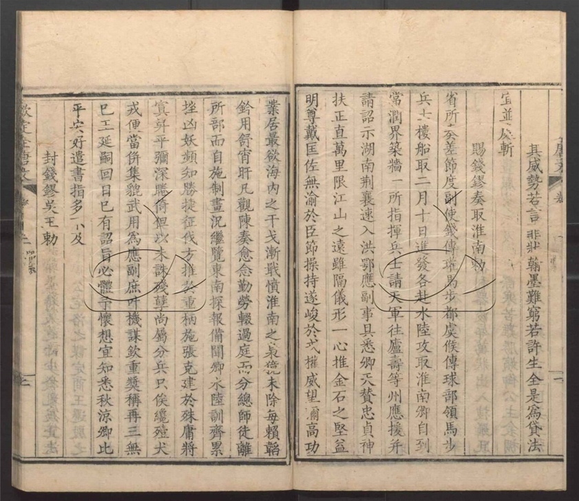 -欽定全唐文一千卷總目三卷-第三十三册__ -欽定全唐文一千卷總目三卷-第三十三册__