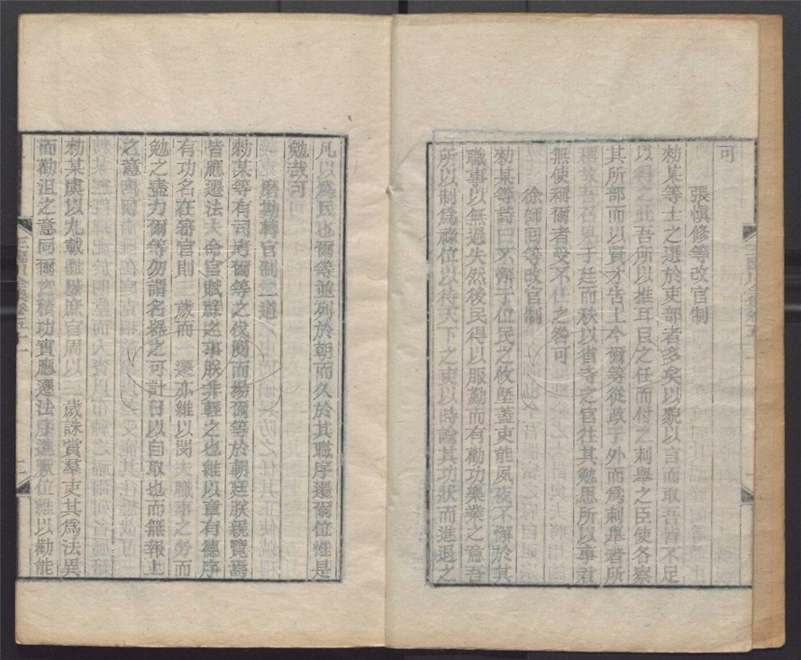 -王臨川全集一百卷-第九册__ -王臨川全集一百卷-第九册__