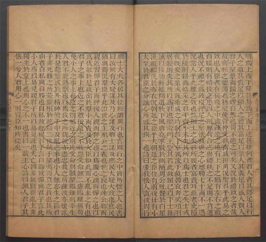 -宋文鑑一百五十卷目錄三卷-第十六册__ -宋文鑑一百五十卷目錄三卷-第十六册__