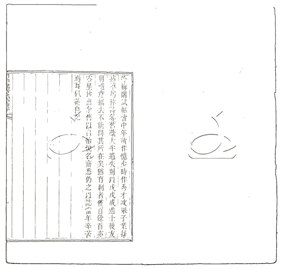 -佩蘅詩鈔十二卷-第四册__ -佩蘅詩鈔十二卷-第四册__
