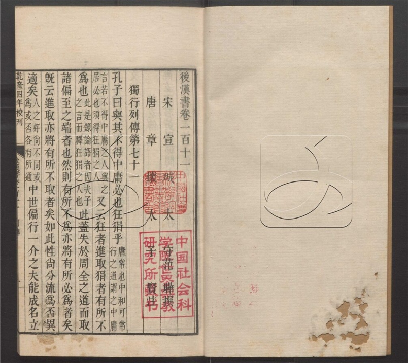 -二十四史-第八十四册__ -二十四史-第八十四册__
