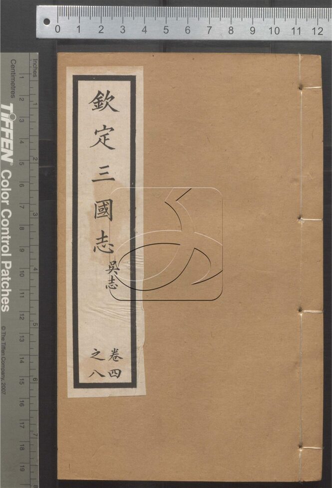 -二十四史-第九十八册__ -二十四史-第九十八册__