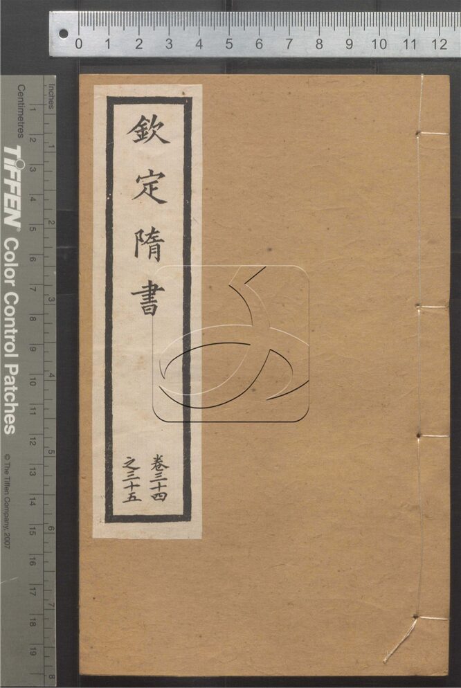 -二十四史-第二百二十九册__ -二十四史-第二百二十九册__