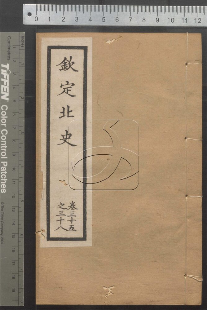 -二十四史-第二百七十一册__ -二十四史-第二百七十一册__