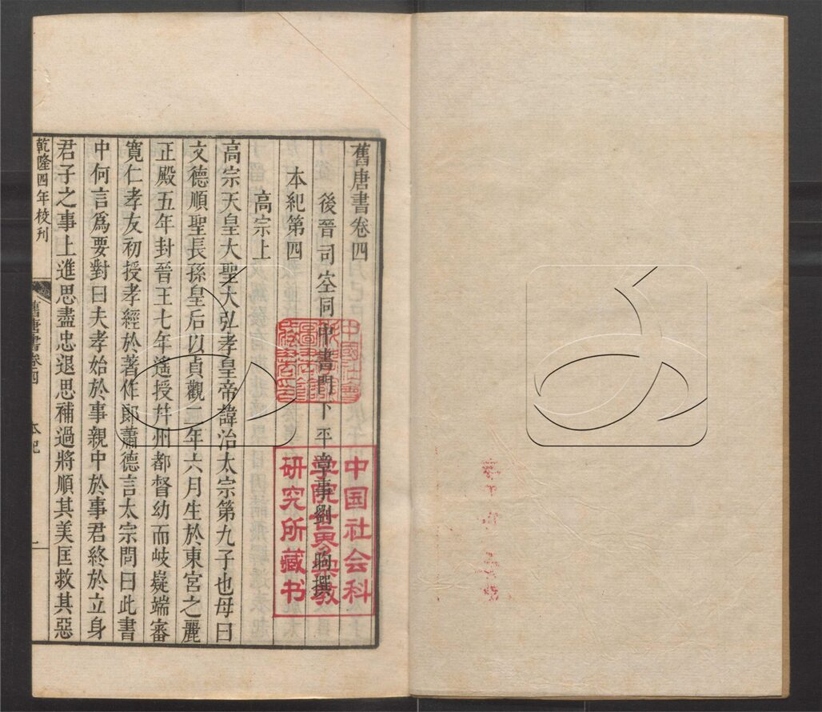-二十四史-第二百八十六册__ -二十四史-第二百八十六册__