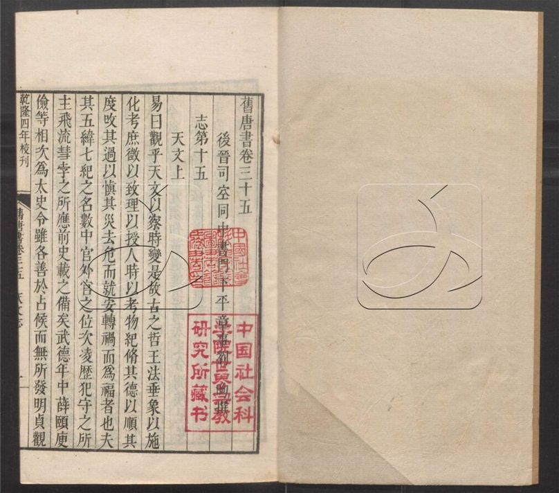 -二十四史-第二百九十七册__ -二十四史-第二百九十七册__