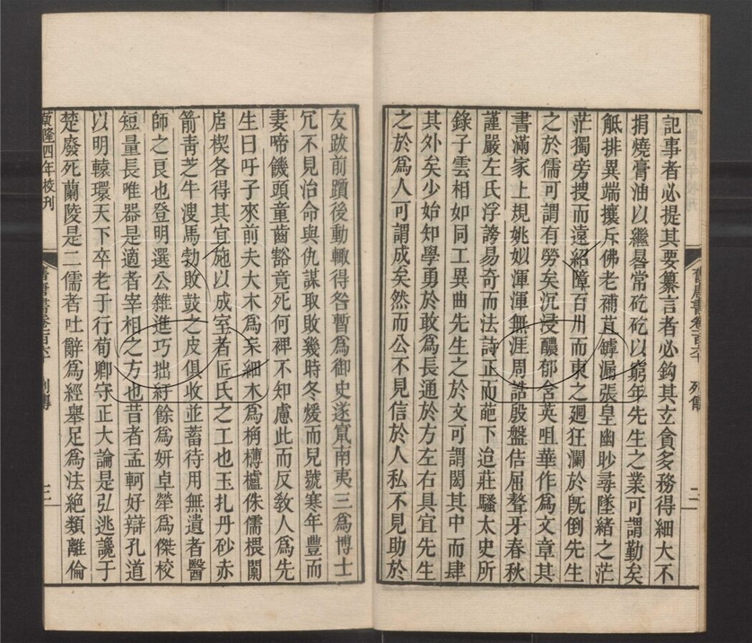 -二十四史-第三百二十二册__ -二十四史-第三百二十二册__