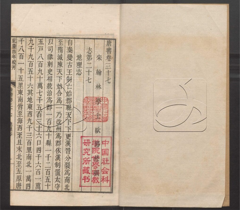 -二十四史-第三百四十一册__ -二十四史-第三百四十一册__