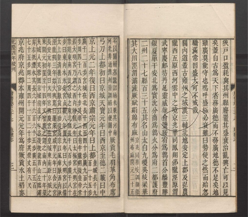 -二十四史-第三百四十一册__ -二十四史-第三百四十一册__