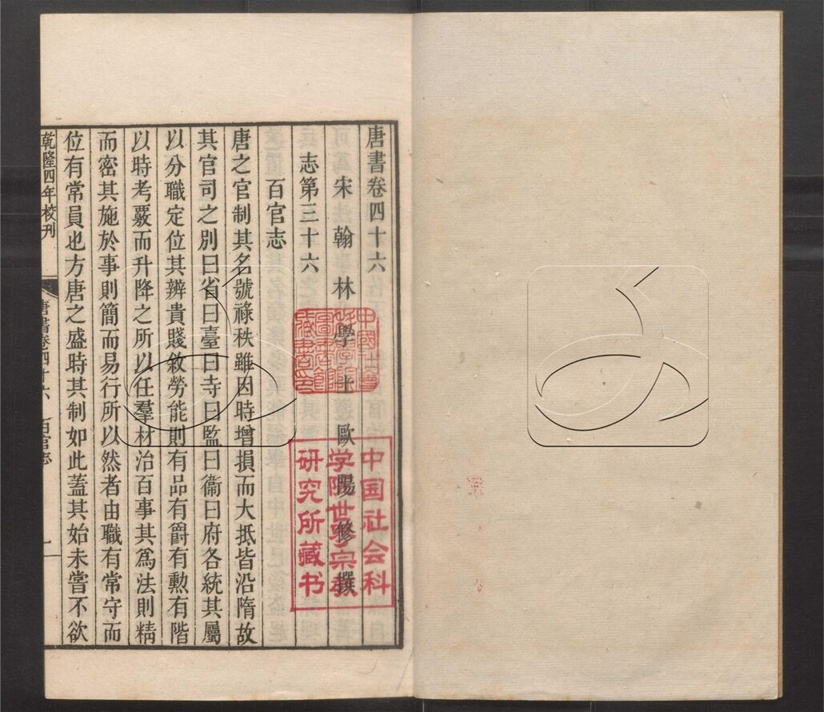 -二十四史-第三百四十三册__ -二十四史-第三百四十三册__