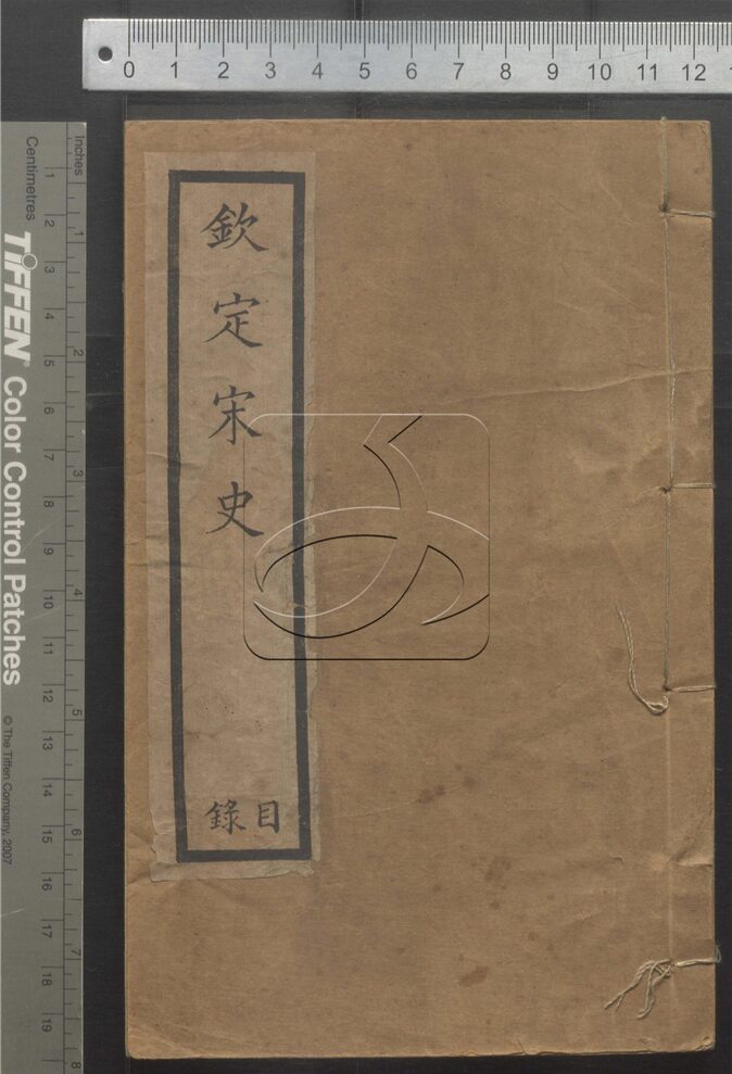 -二十四史-第四百十七册__ -二十四史-第四百十七册__
