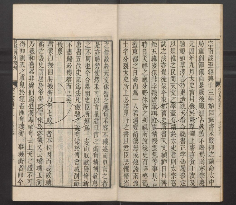 -二十四史-第四百二十七册__ -二十四史-第四百二十七册__